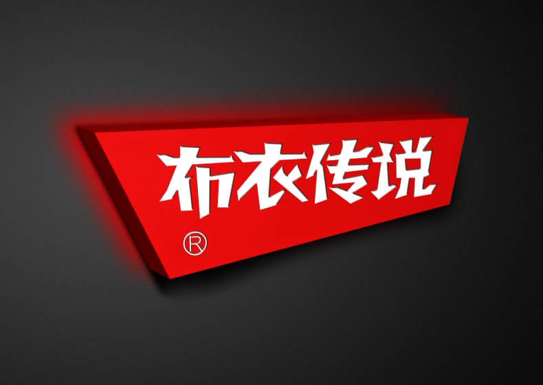 logo設計圖有哪些技巧？設計規范是什么